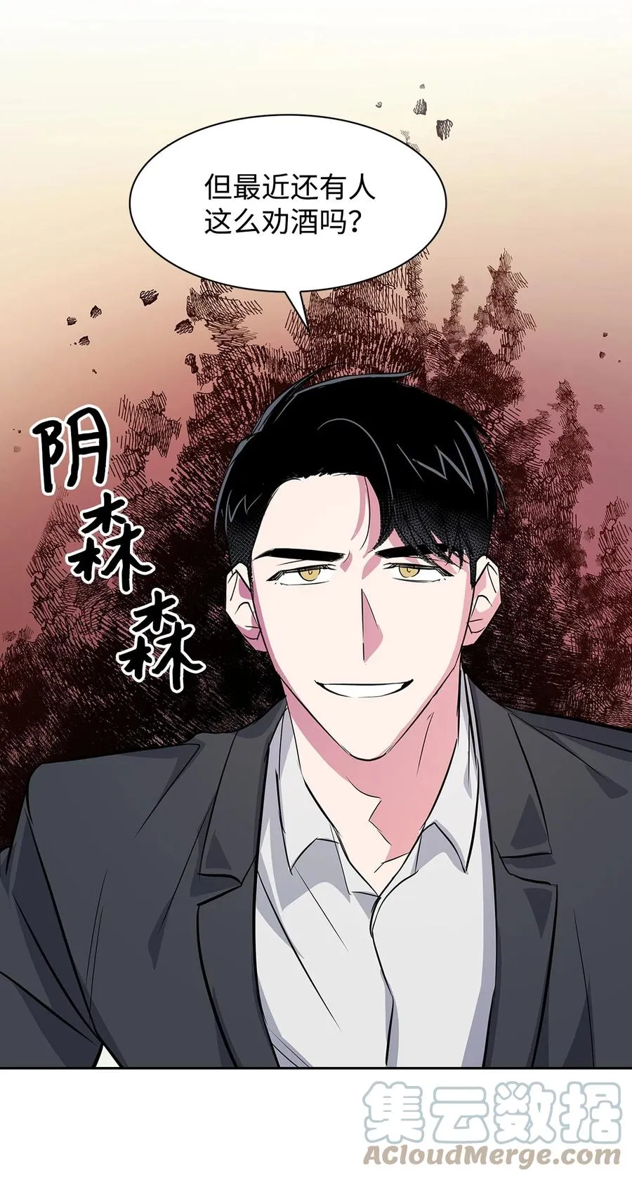 57 酒局 第31页