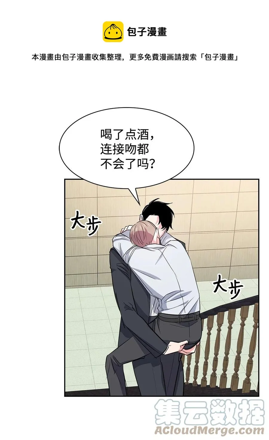 57 酒局 第37页