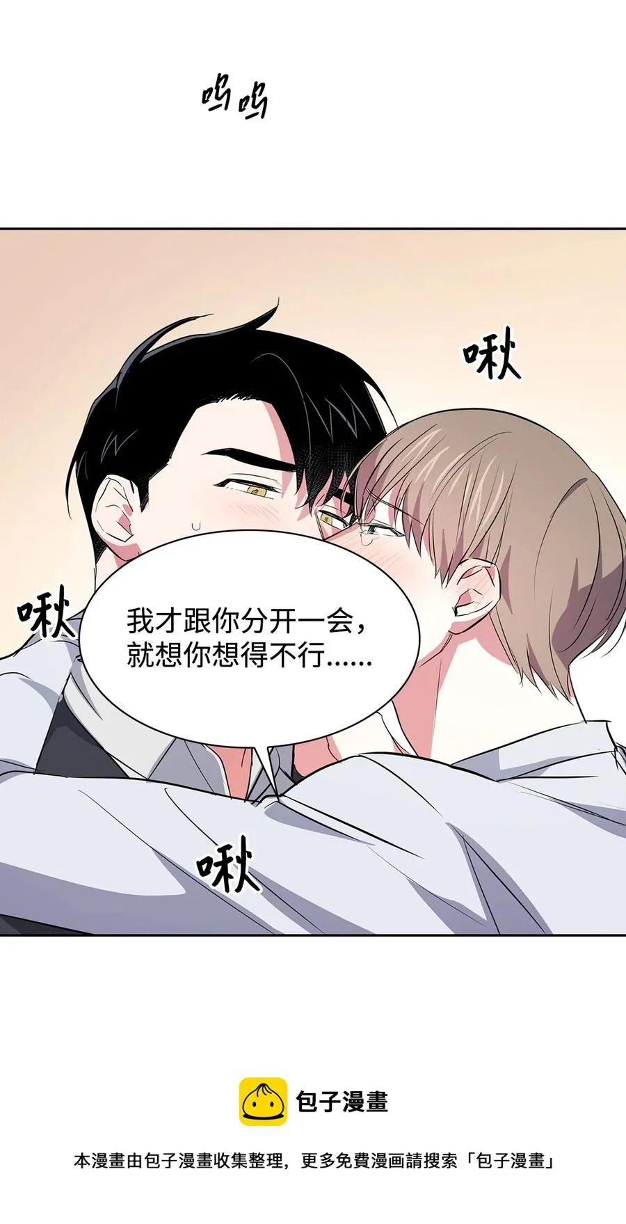 57 酒局 第41页