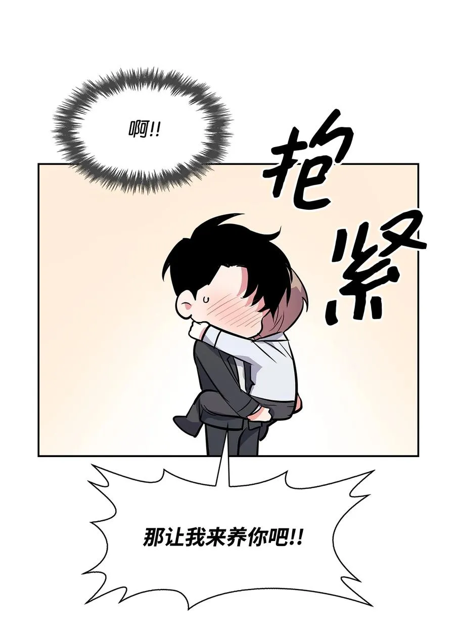 57 酒局 第42页