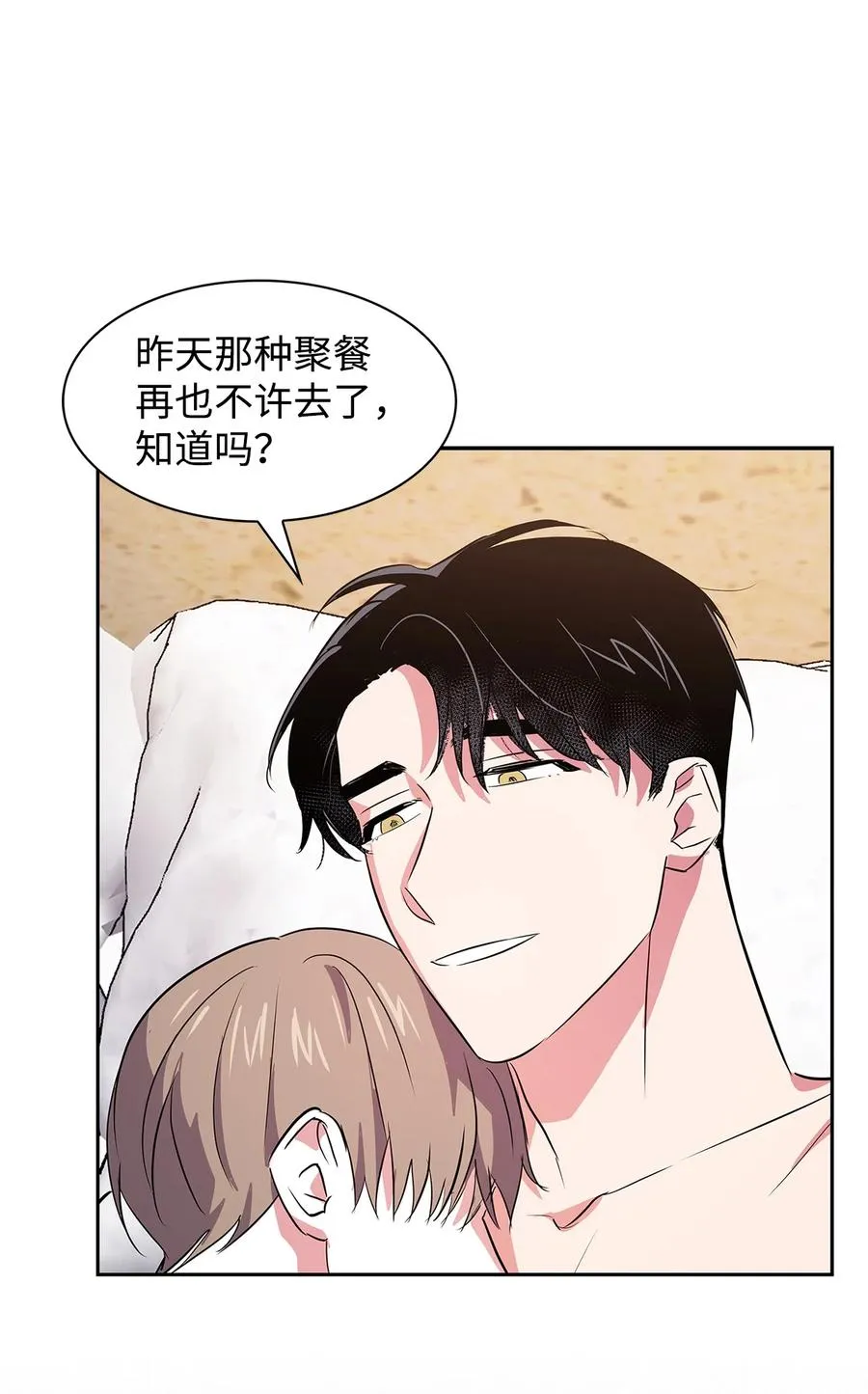 57 酒局 第48页