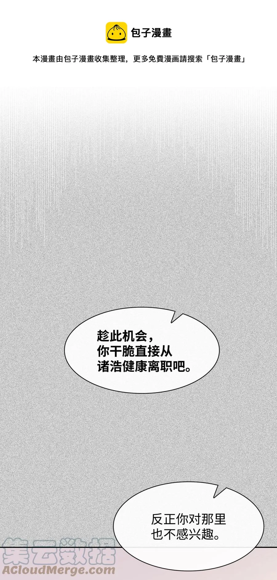 57 酒局 第49页