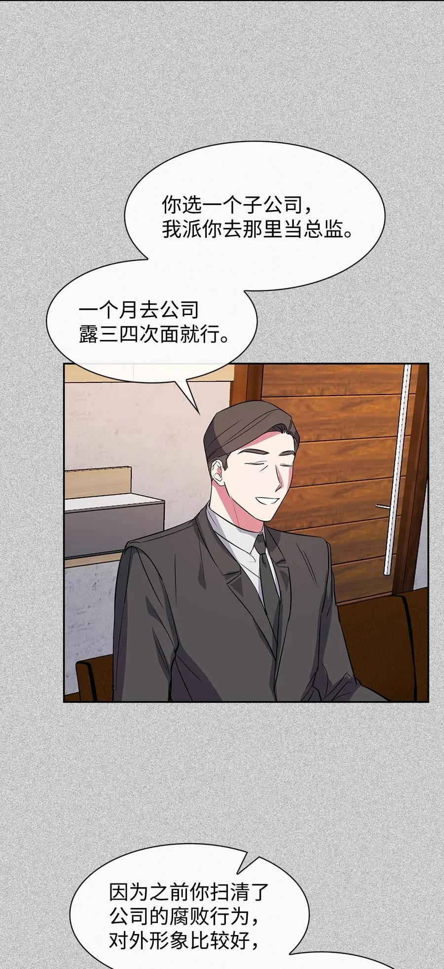 57 酒局 第51页