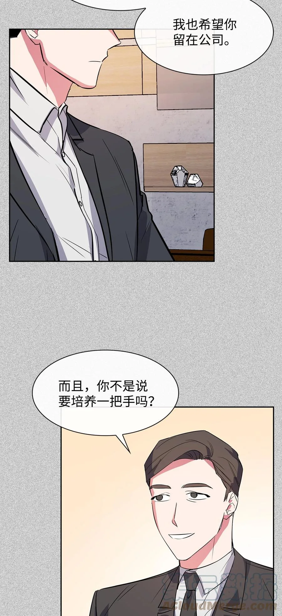 57 酒局 第52页