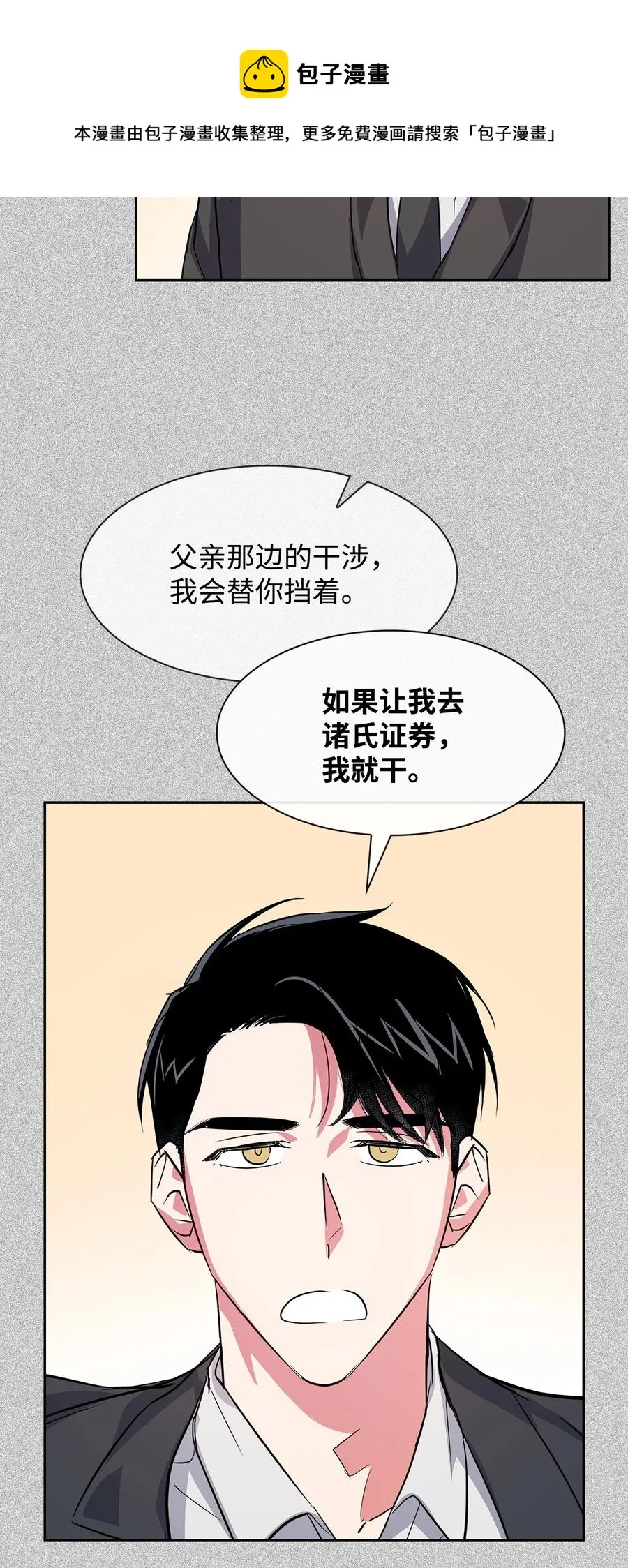 57 酒局 第53页