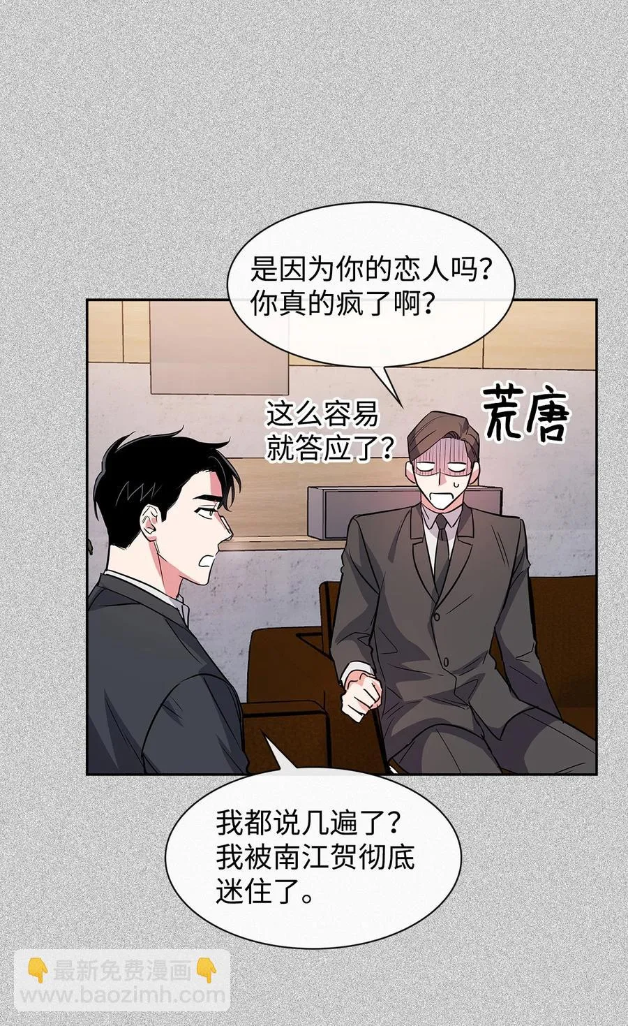 57 酒局 第54页