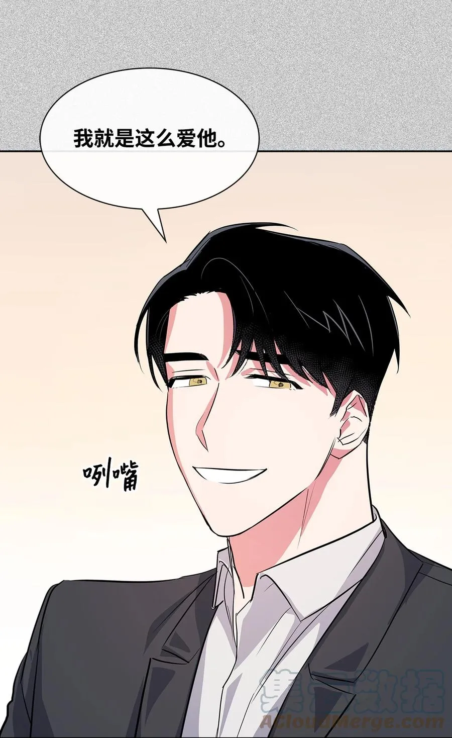 57 酒局 第55页