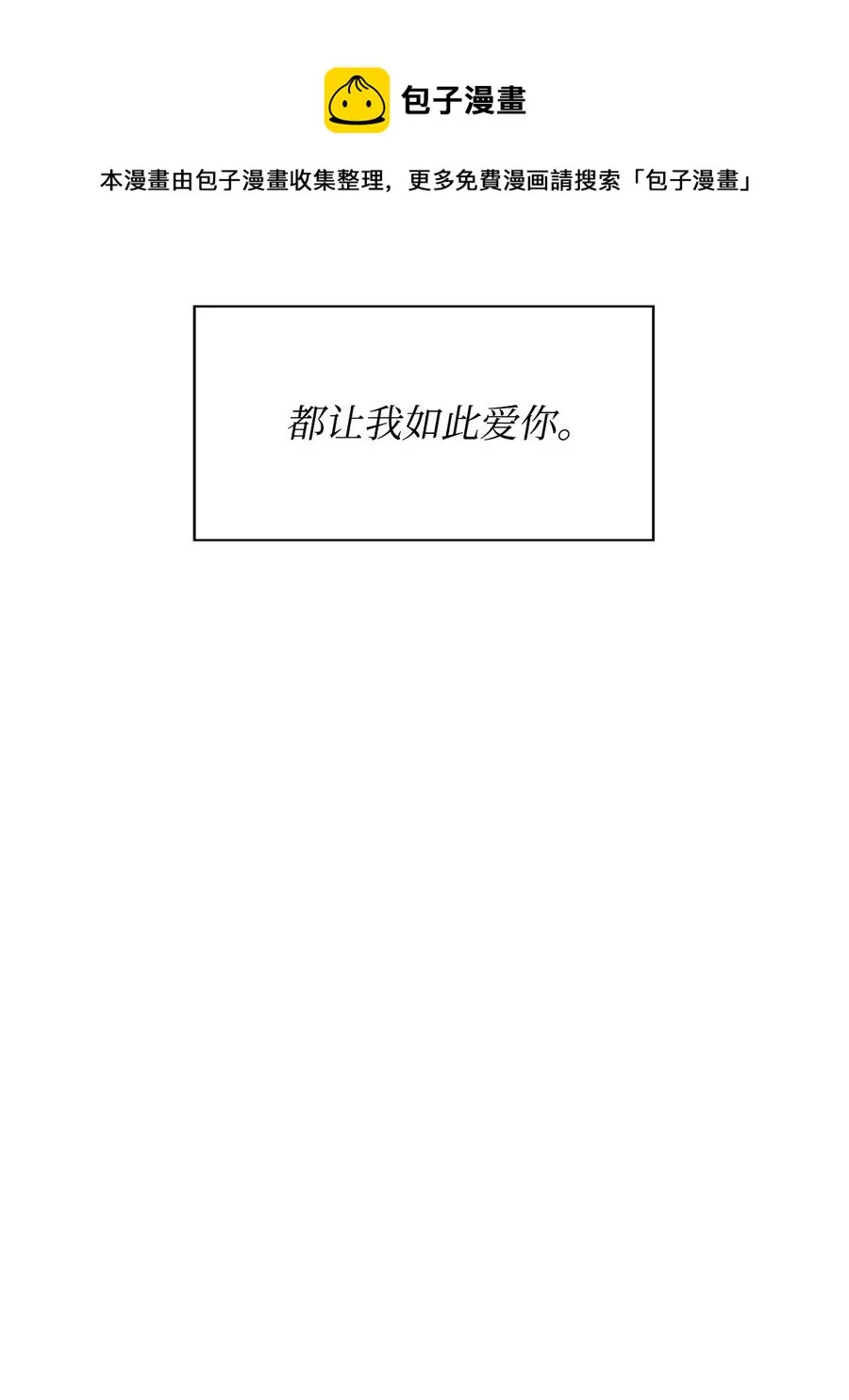 57 酒局 第65页