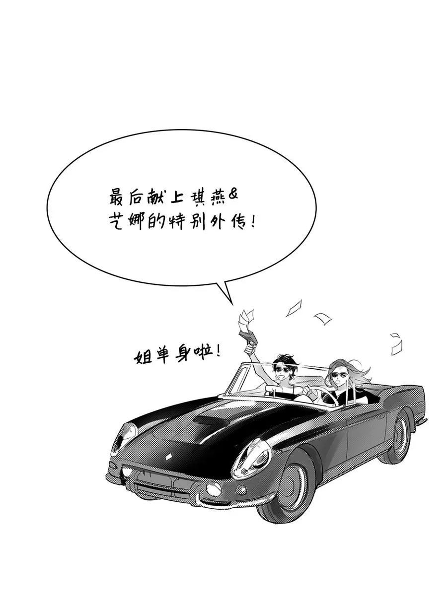 57 酒局 第66页