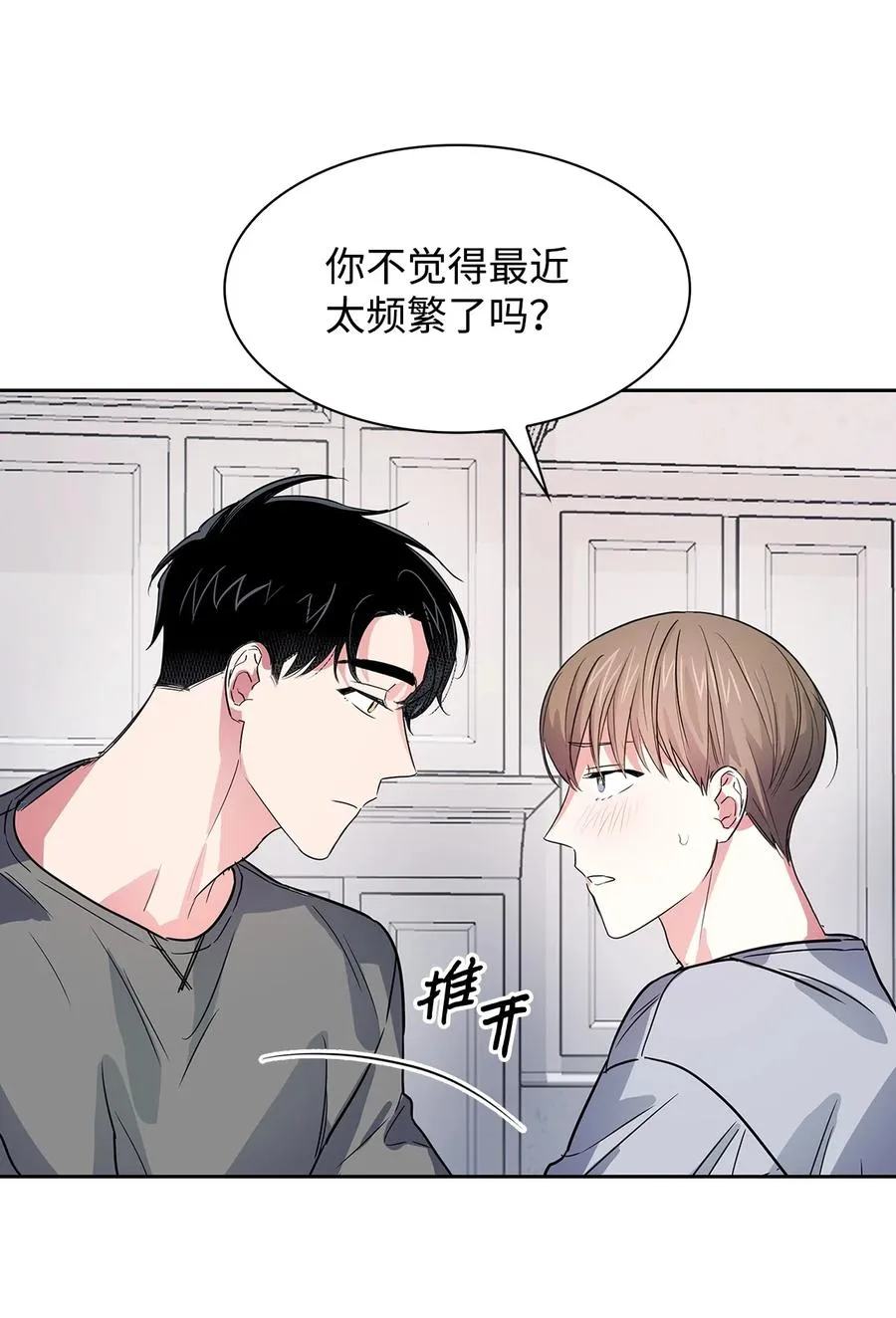 56 重新就职 第18页