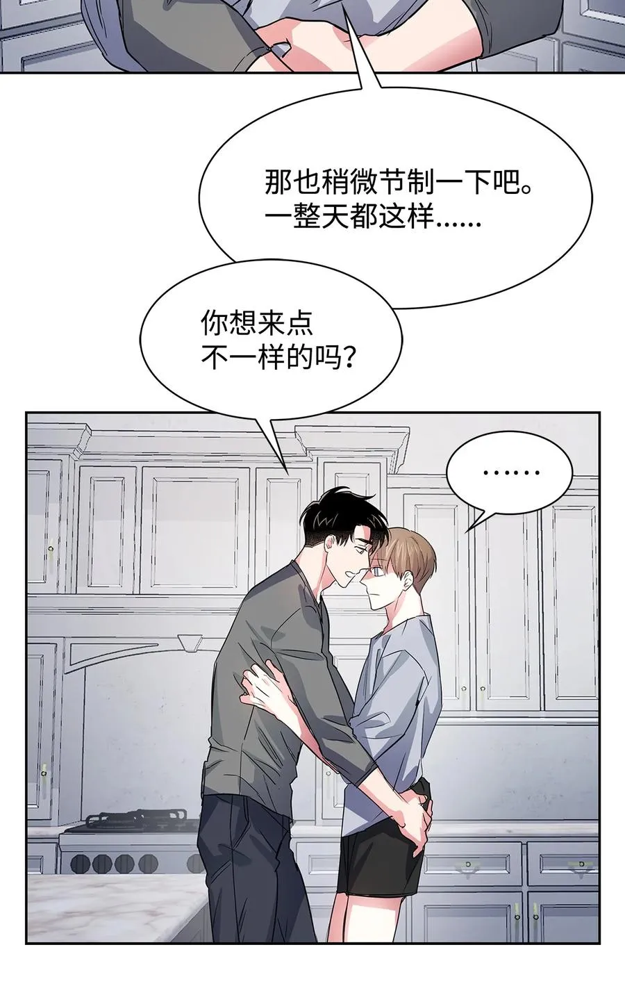 56 重新就职 第24页