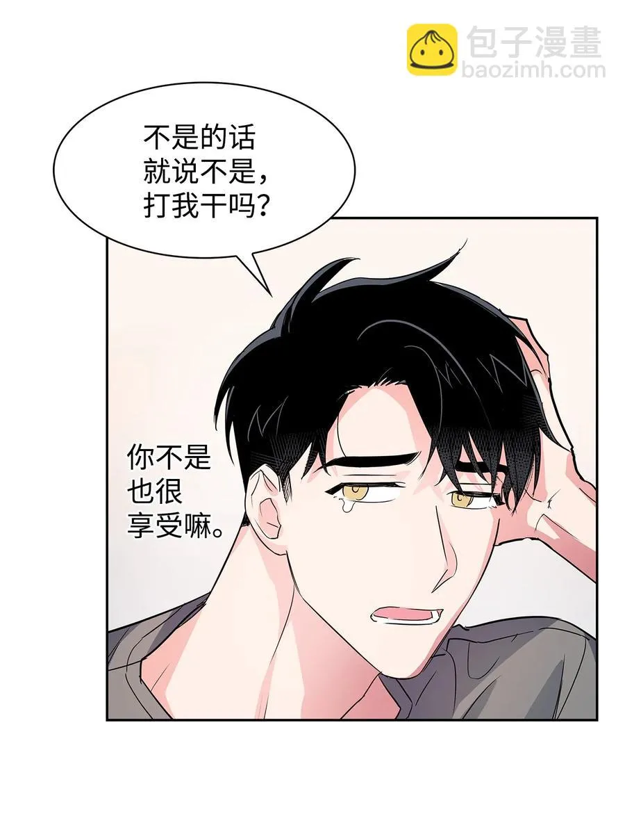 56 重新就职 第27页