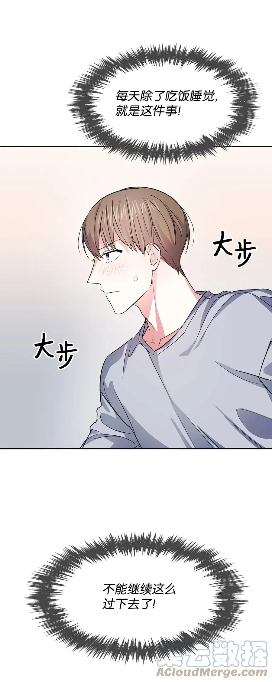 56 重新就职 第28页