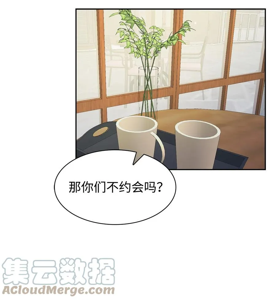 56 重新就职 第31页