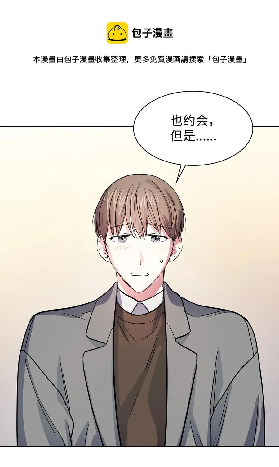 56 重新就职 第33页