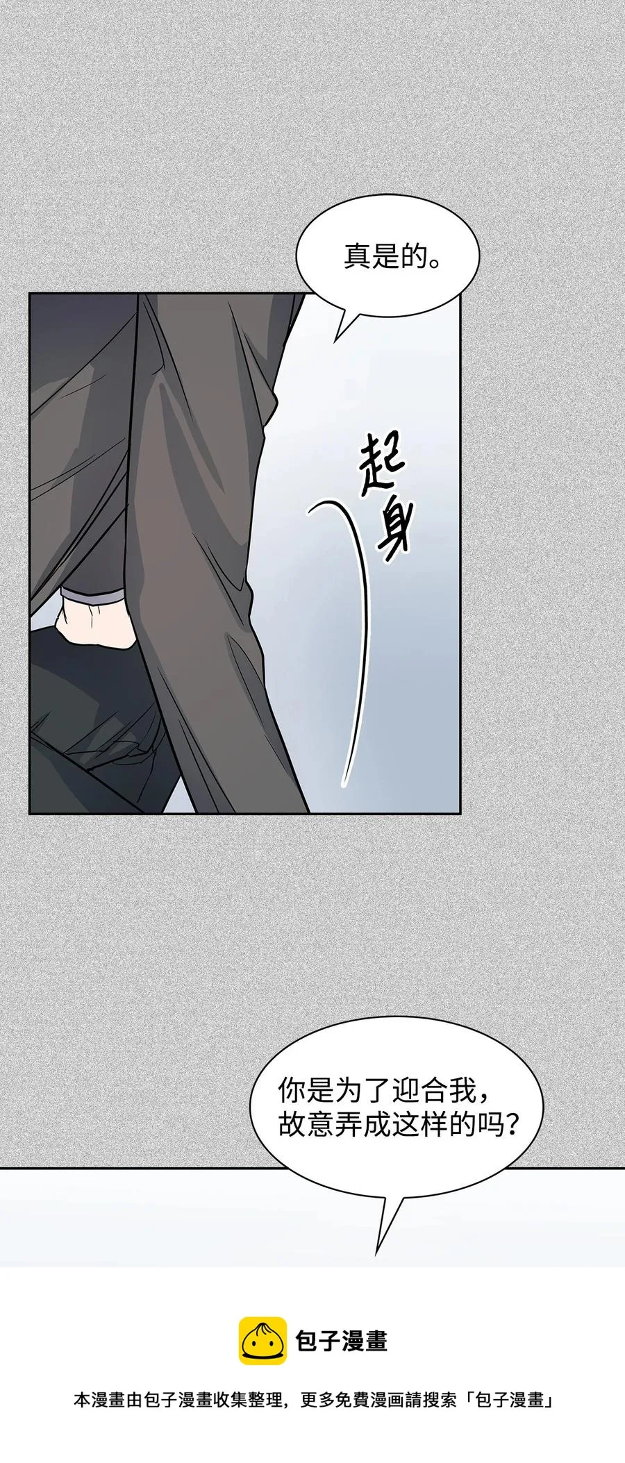 56 重新就职 第41页