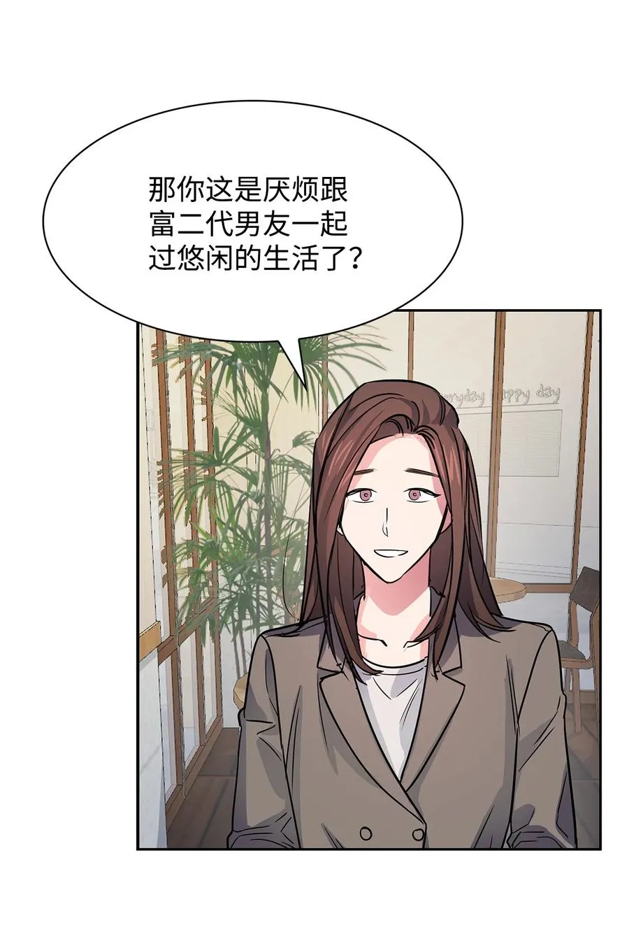 56 重新就职 第51页