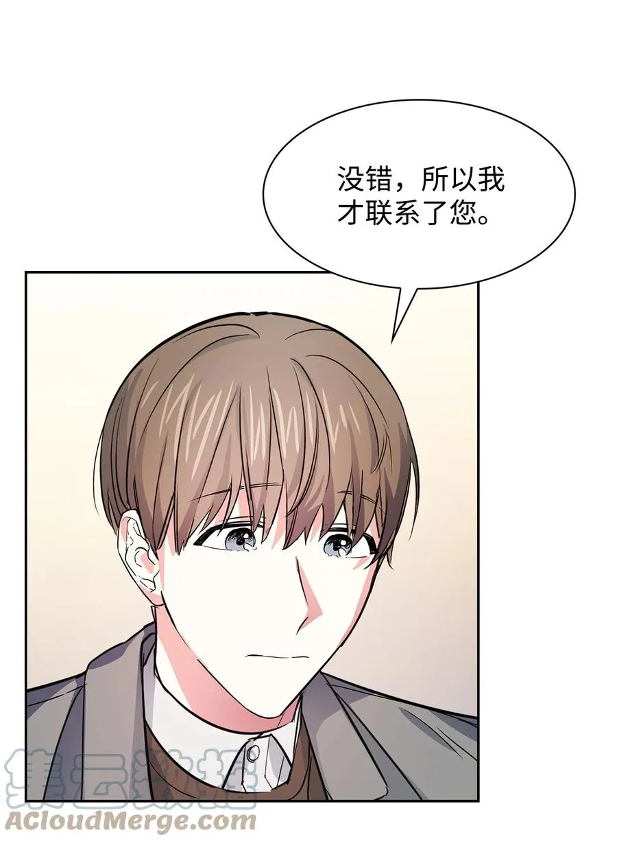 56 重新就职 第52页