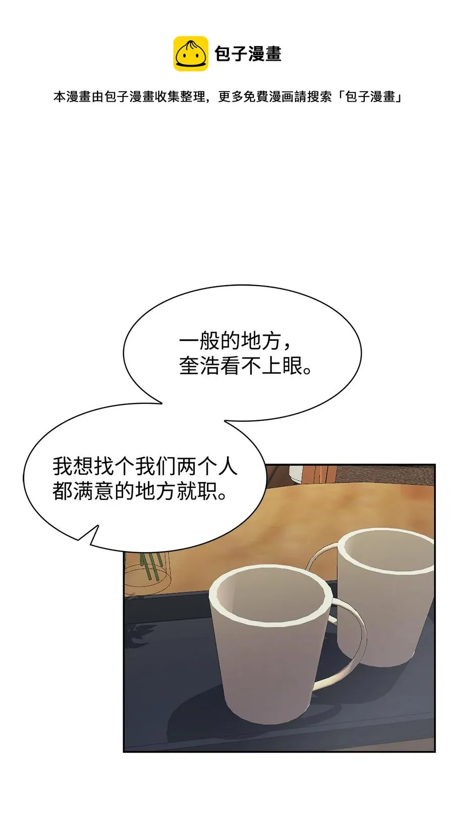 56 重新就职 第53页