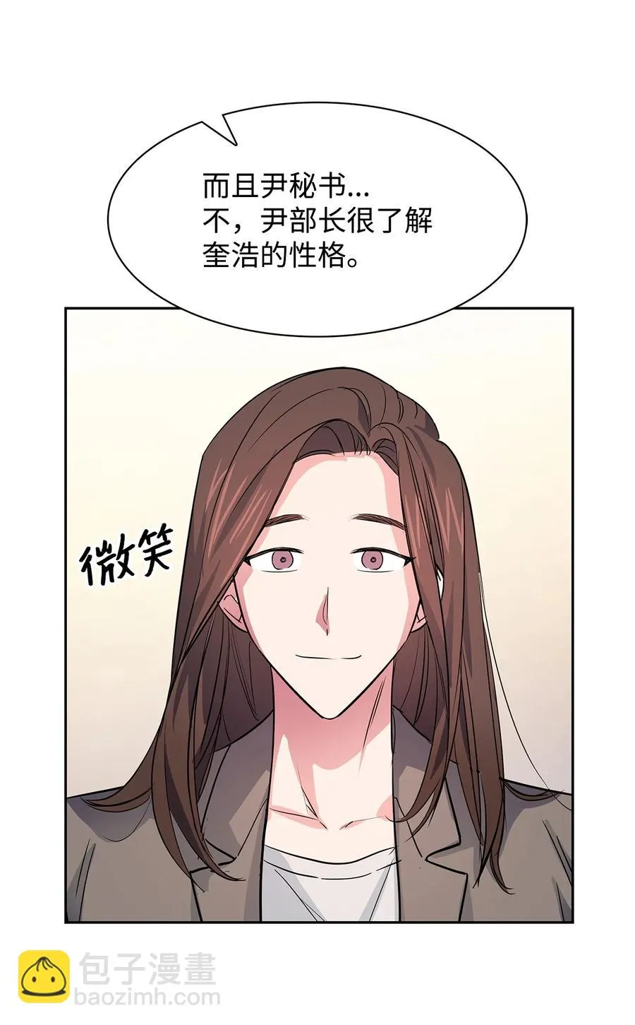 56 重新就职 第54页