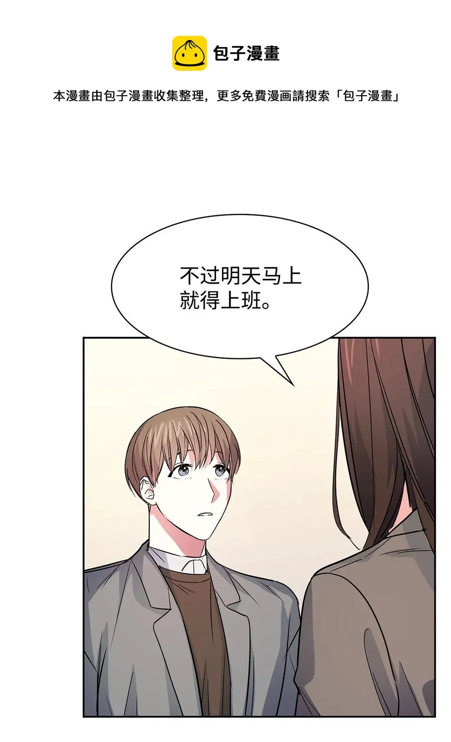 56 重新就职 第57页