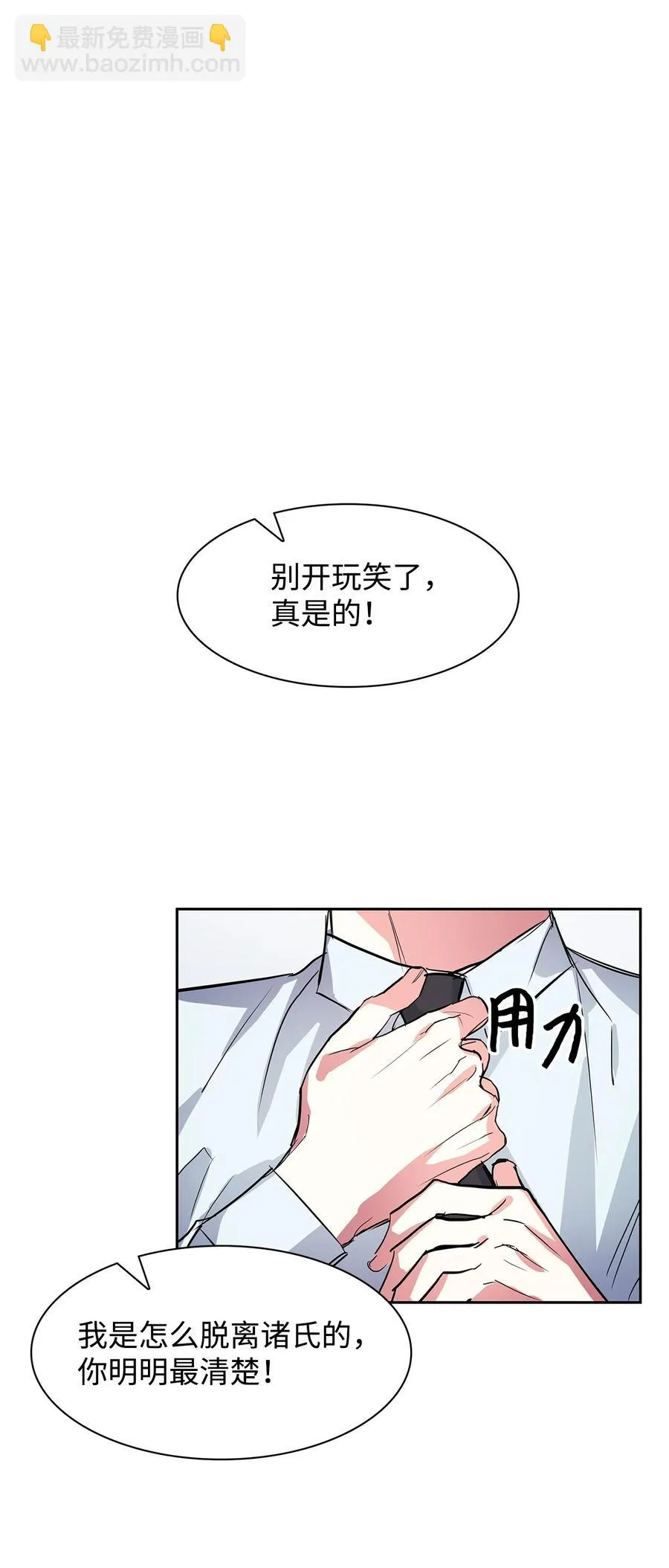 56 重新就职 第59页