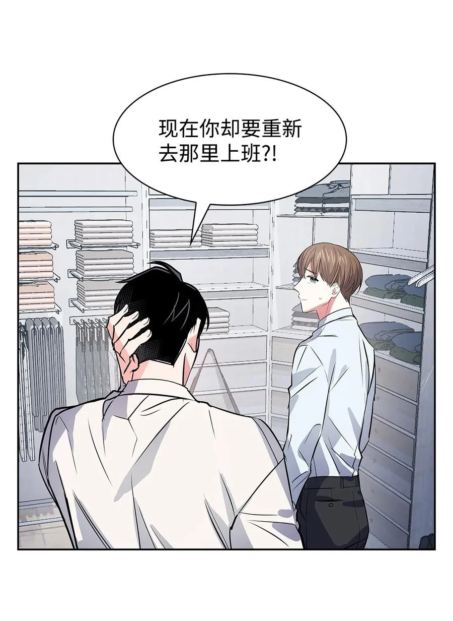 56 重新就职 第60页