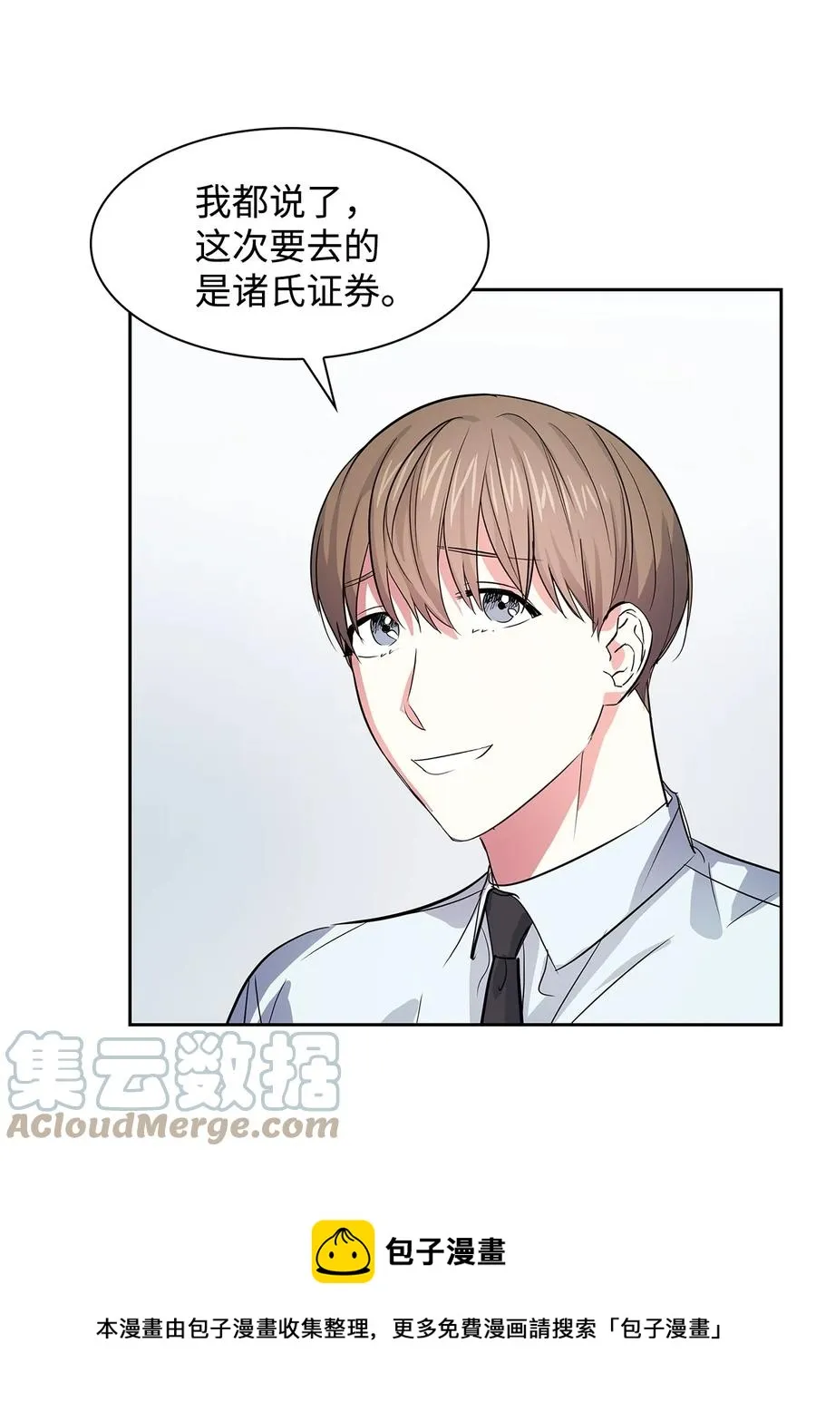 56 重新就职 第61页
