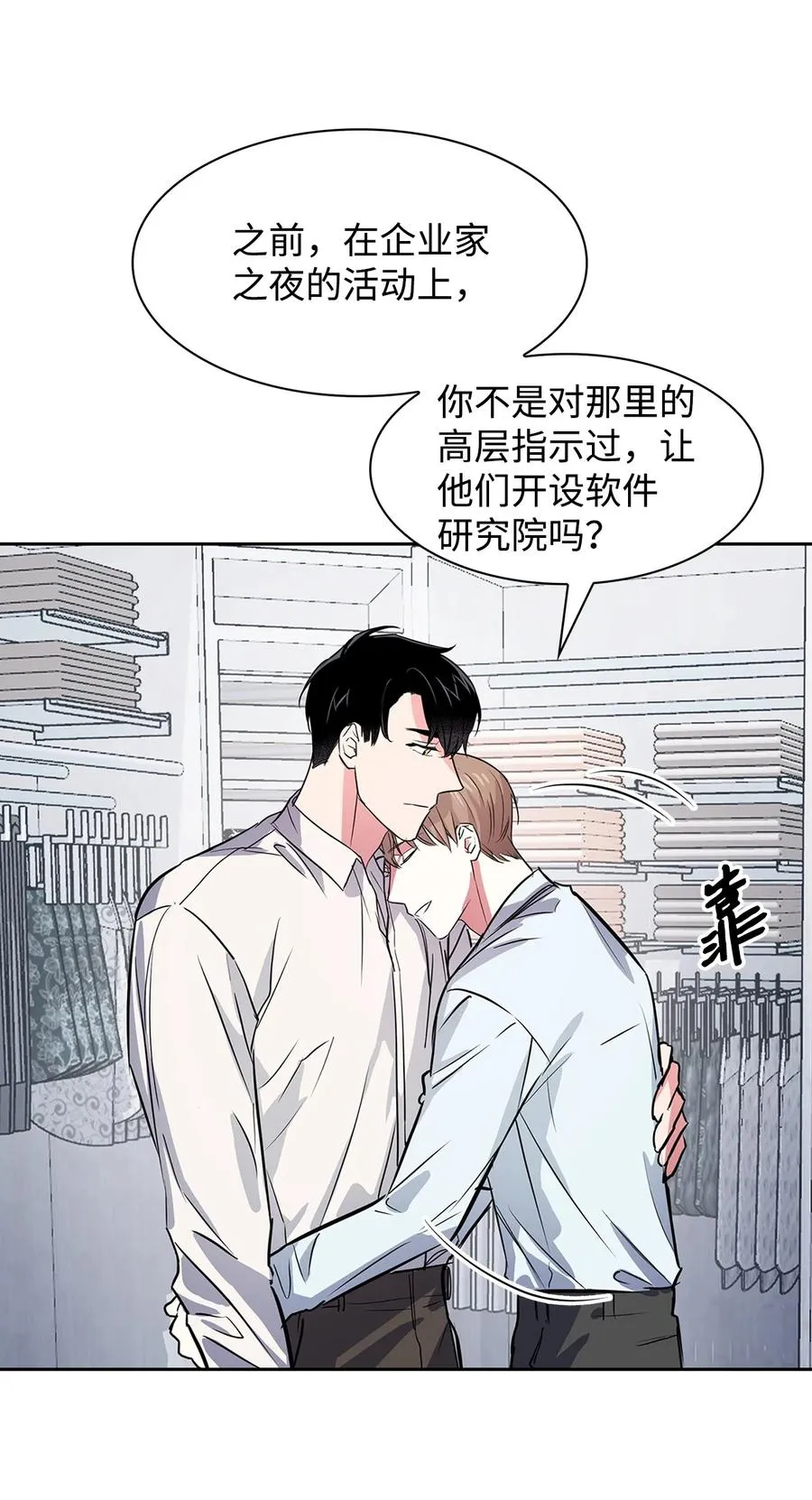 56 重新就职 第62页