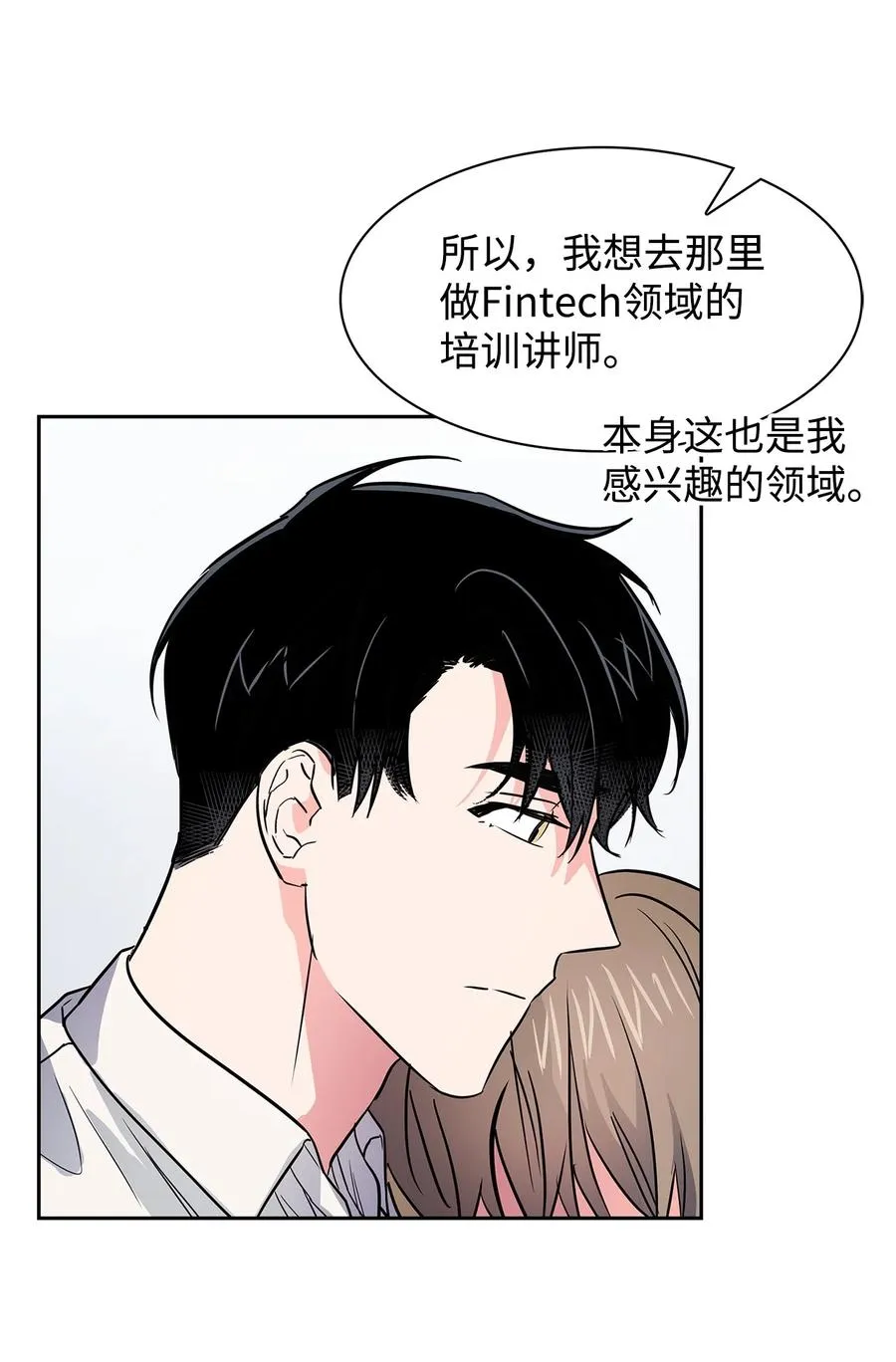 56 重新就职 第63页