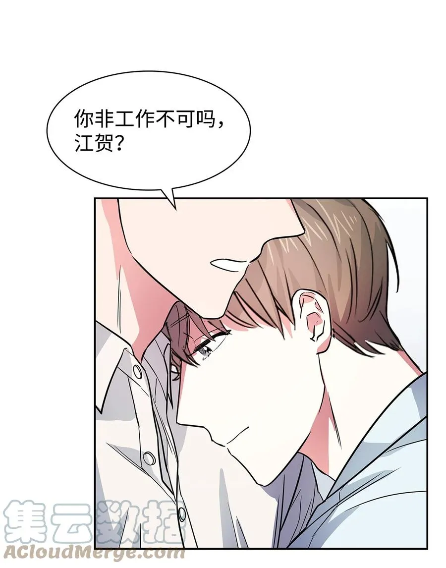 56 重新就职 第64页