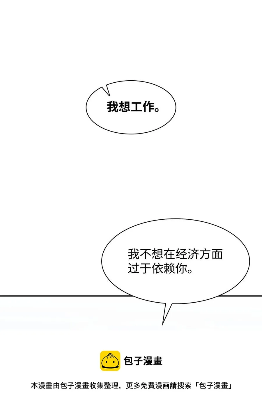 56 重新就职 第65页