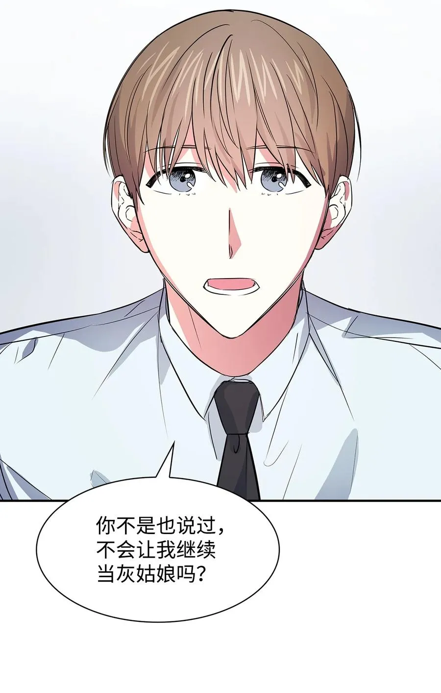 56 重新就职 第66页