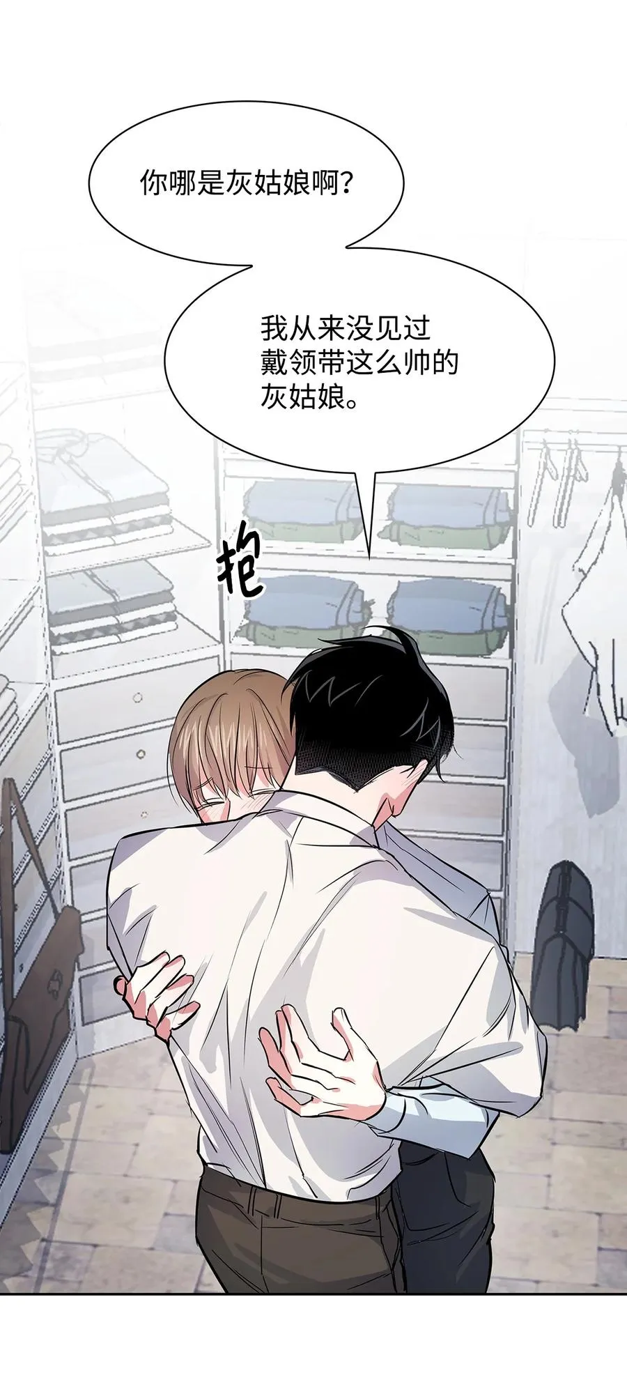 56 重新就职 第68页