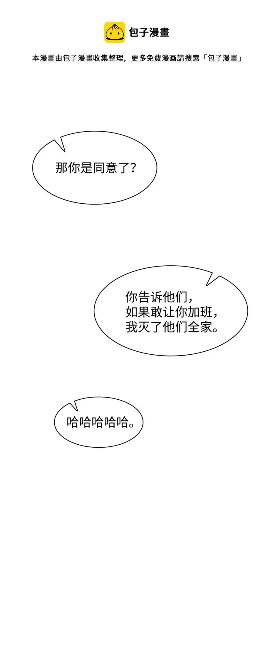 56 重新就职 第69页