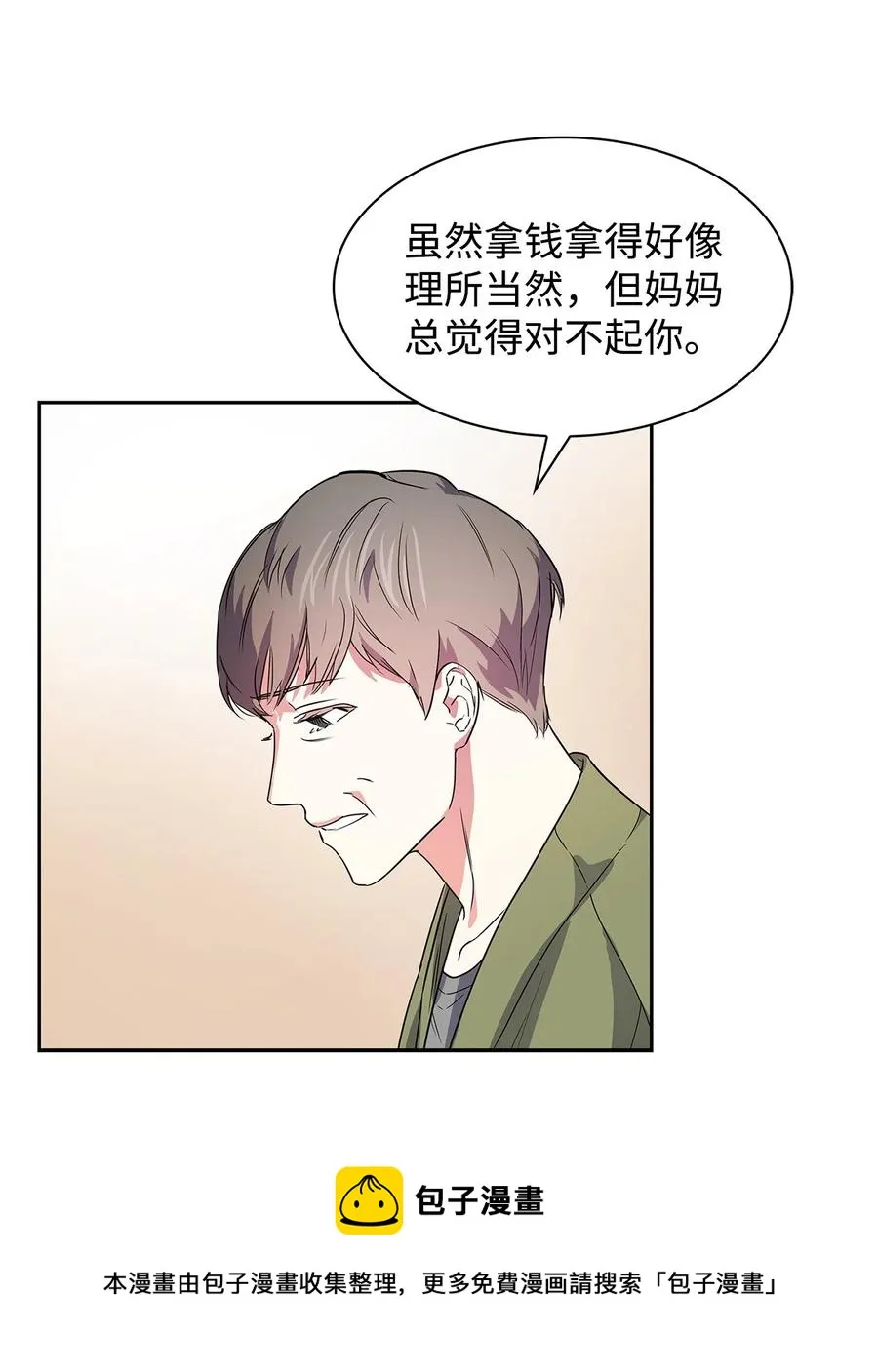 55 逛超市 第5页