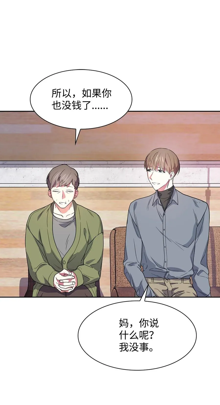 55 逛超市 第6页