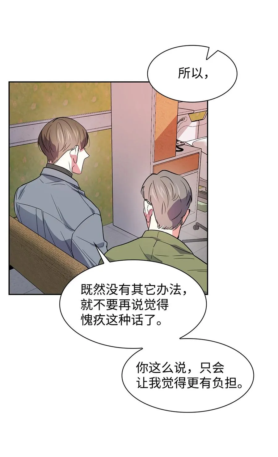 55 逛超市 第8页