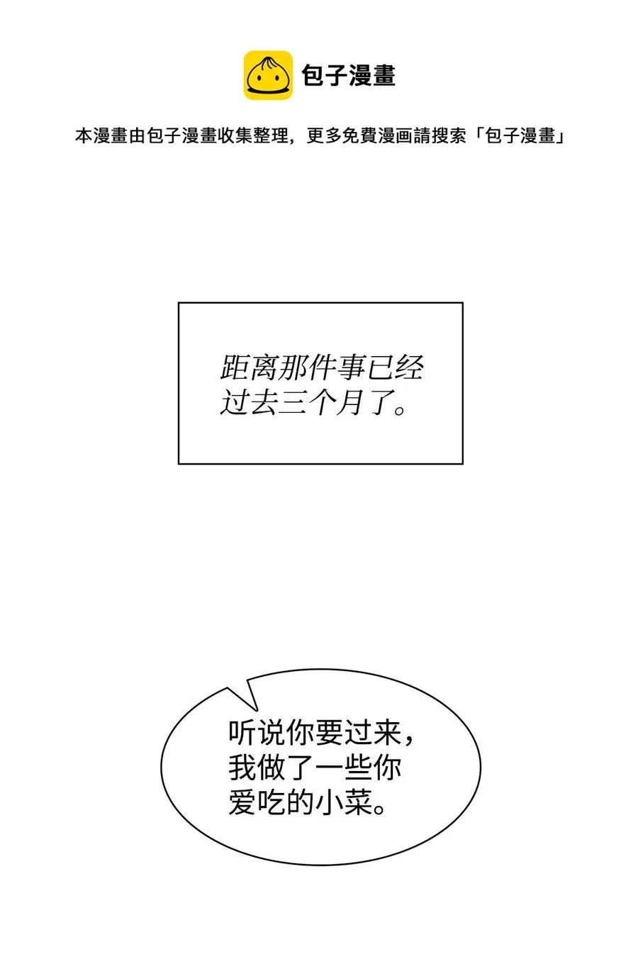 55 逛超市 第9页
