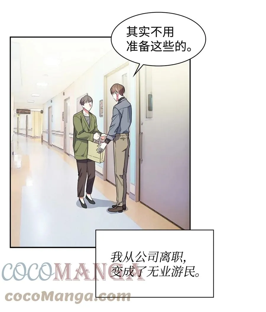 55 逛超市 第10页