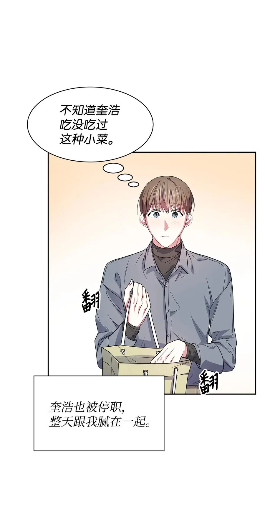 55 逛超市 第11页