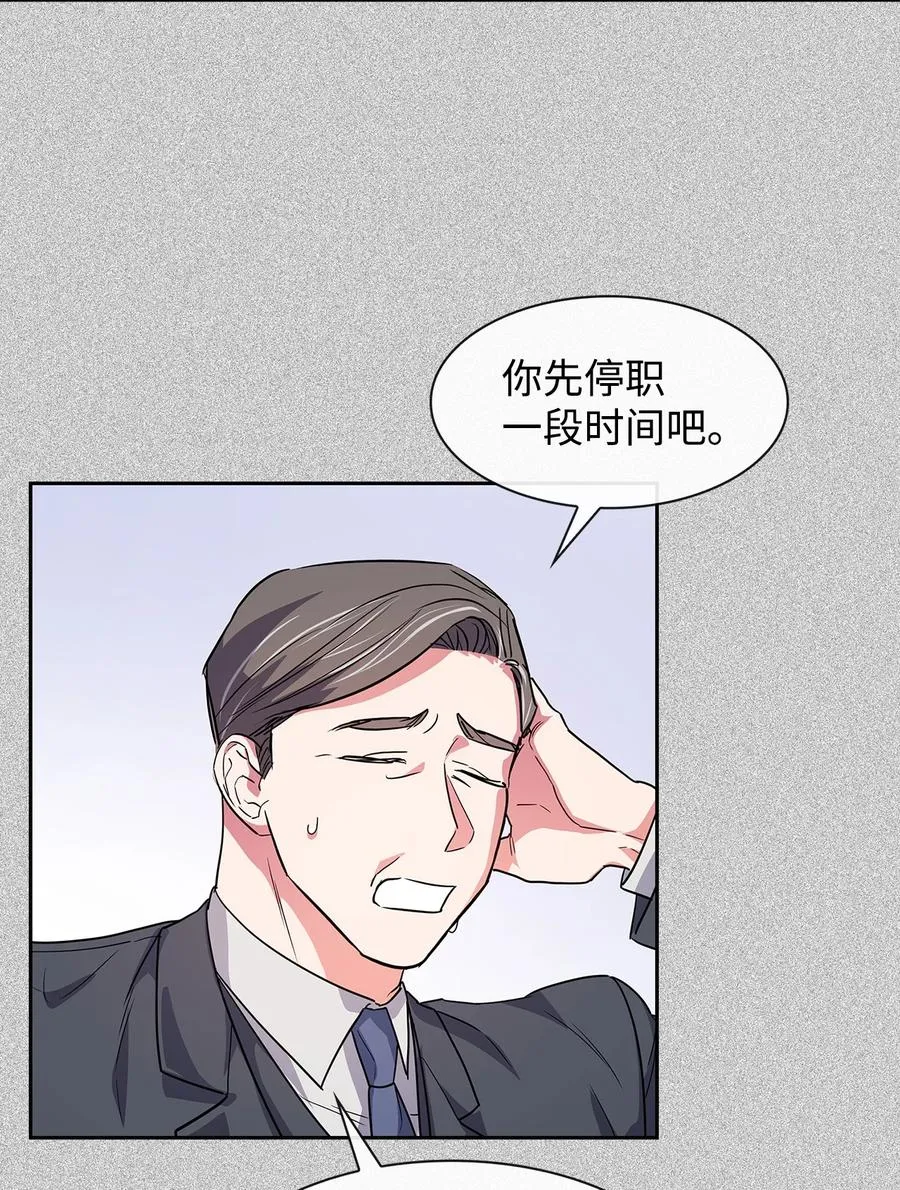 55 逛超市 第14页