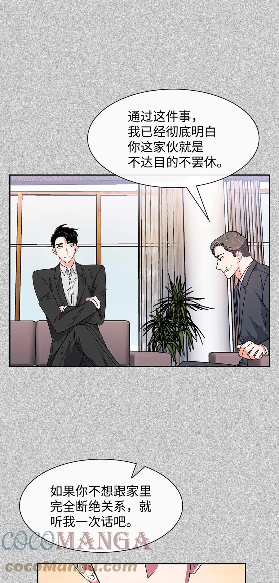 55 逛超市 第16页