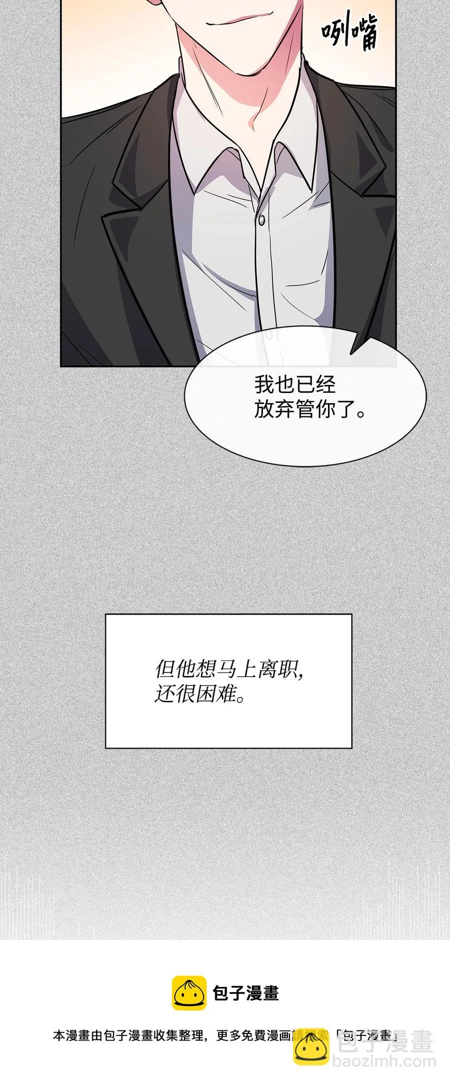 55 逛超市 第17页