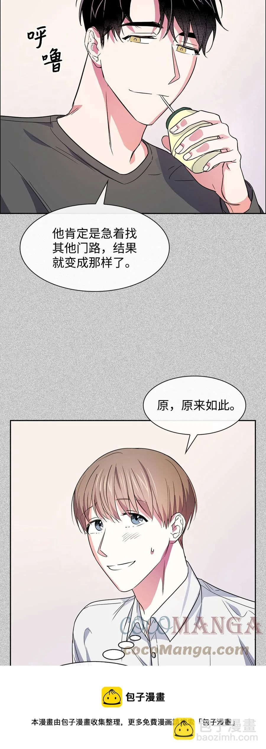 55 逛超市 第25页