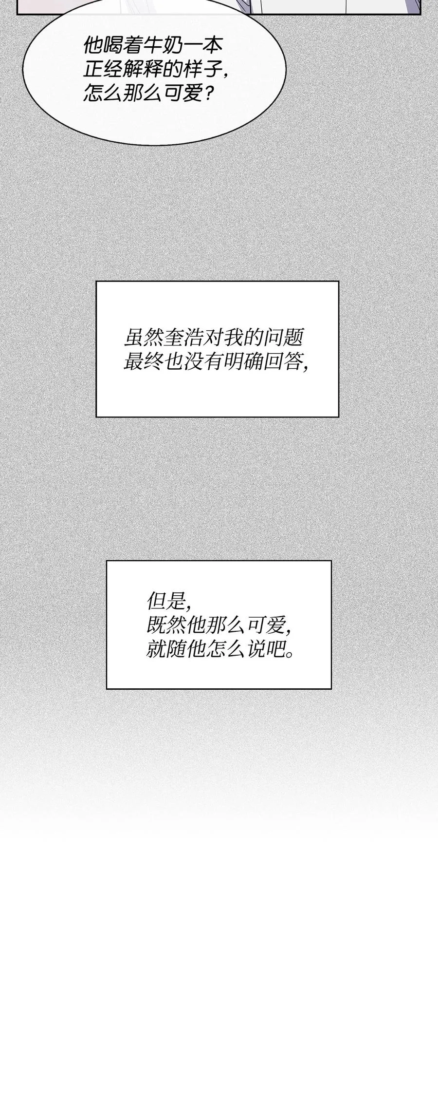 55 逛超市 第26页