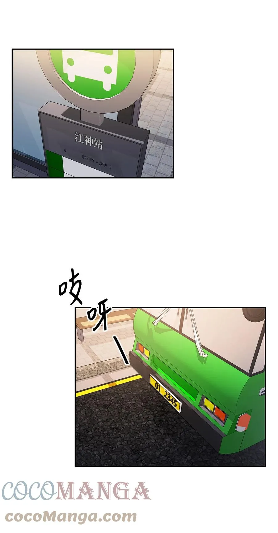 55 逛超市 第28页