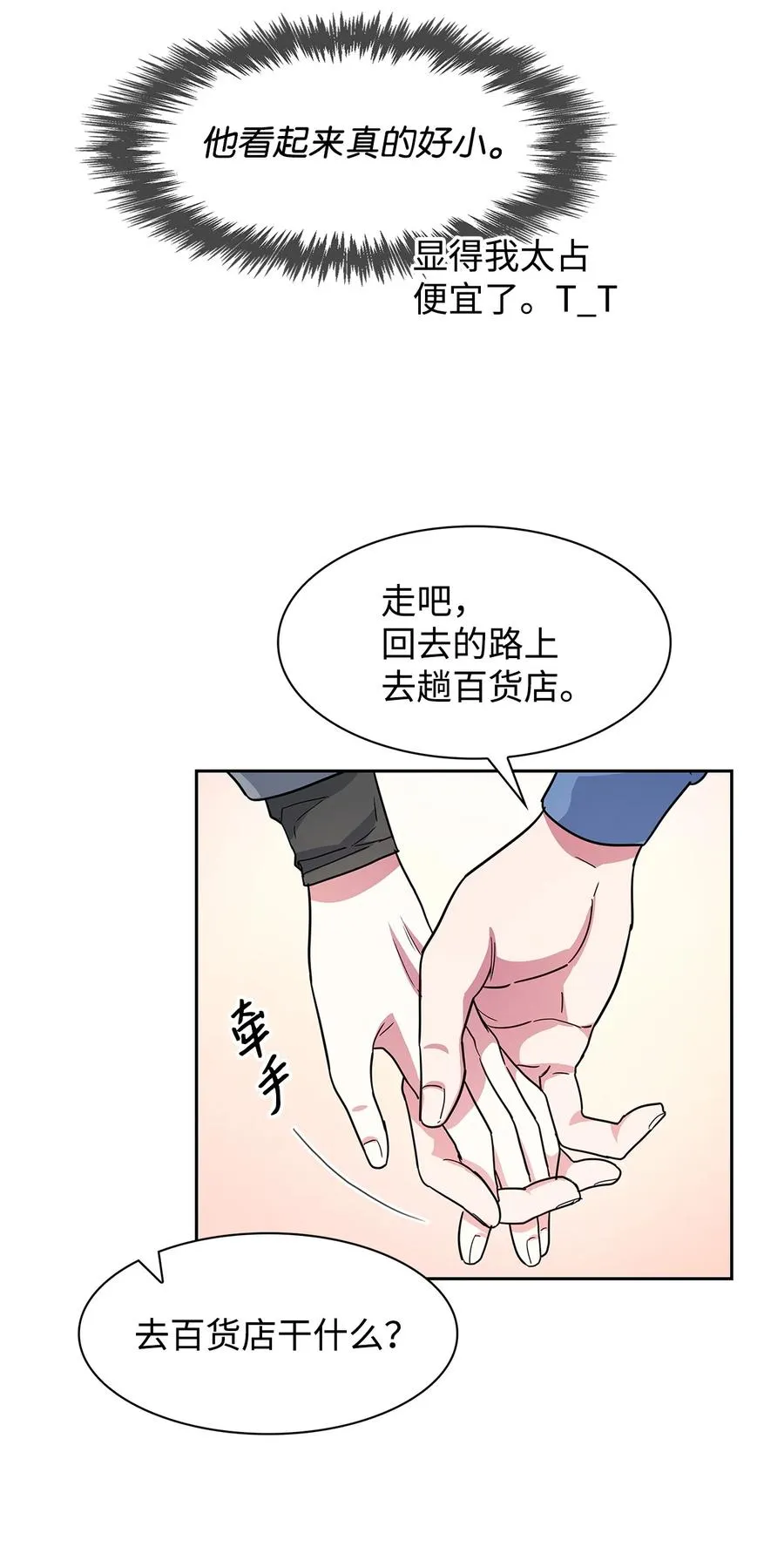 55 逛超市 第36页