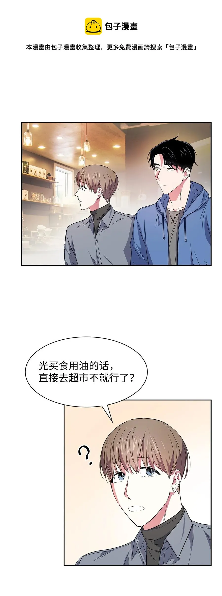 55 逛超市 第41页