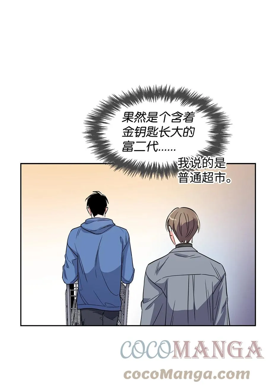 55 逛超市 第43页